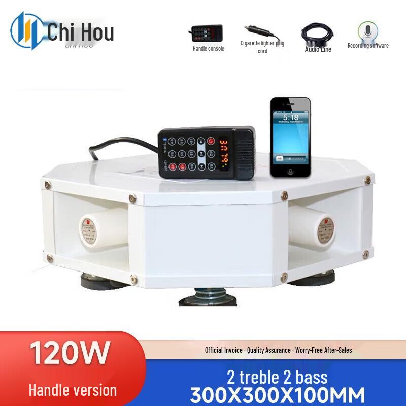 Chihou Vehicle Amplifier & Emergency Loudspeaker