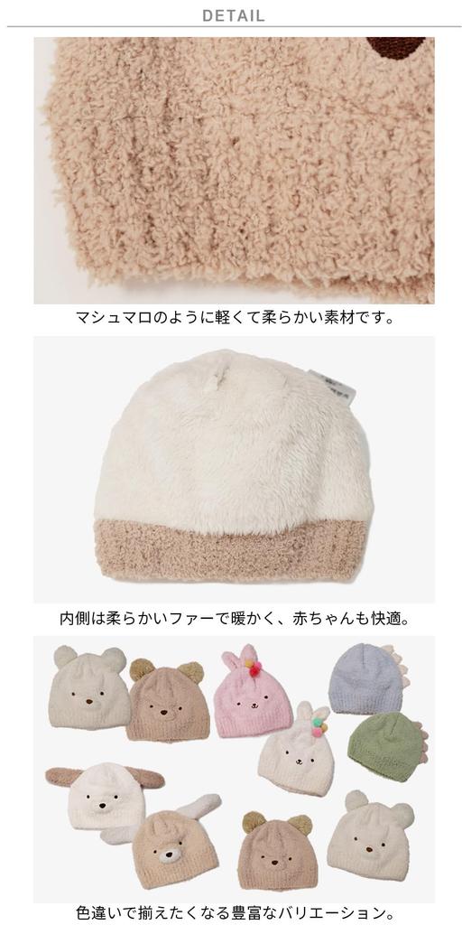 Happy Baby Knit Rabbit and Bear Size Ages Months 6 Bear Beans! Hat, Design, 46-48cm, 3-12 (JP, Age, Months, Beige)