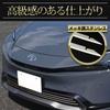 Prius 60 Series Exclusive Grille Garnish 60 PRIUS Stainless Steel Plated Garnish Custom Parts Accessories Toyota S YOURS (Lower) [3-Piece Set]