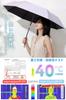 JIS UV Complete Folds In 3 UV Heat Suitable for Sunny and Rainy Automatic Opening and Windproof and Foldable Sunburn Heatstroke with Storage Gift