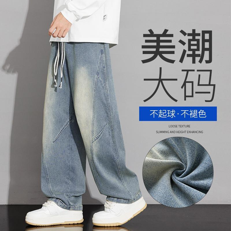Spring Autumn Elastic Waist Loose Casual Wide Leg Denim Pants Male Vintage All-match Straight Jeans Trousers Men