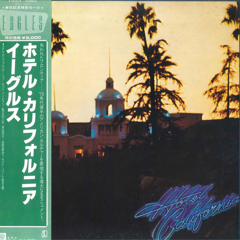 LP Record EAGLES - Hotel California P6561Y ASYLUM 1981 Japan Rock Used