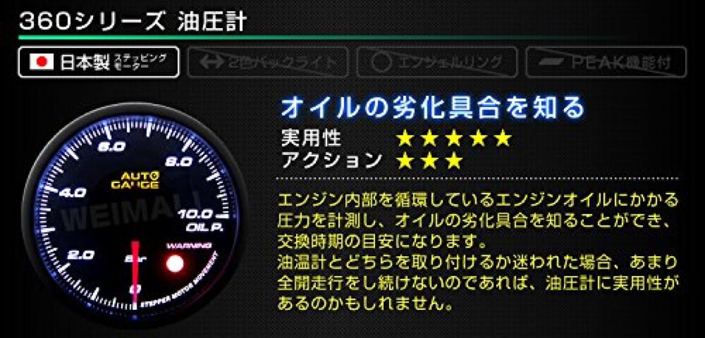 Autogauge 60mm Oil Pressure Additional Japanese 360 Series Gauge, Gauge, Motor,