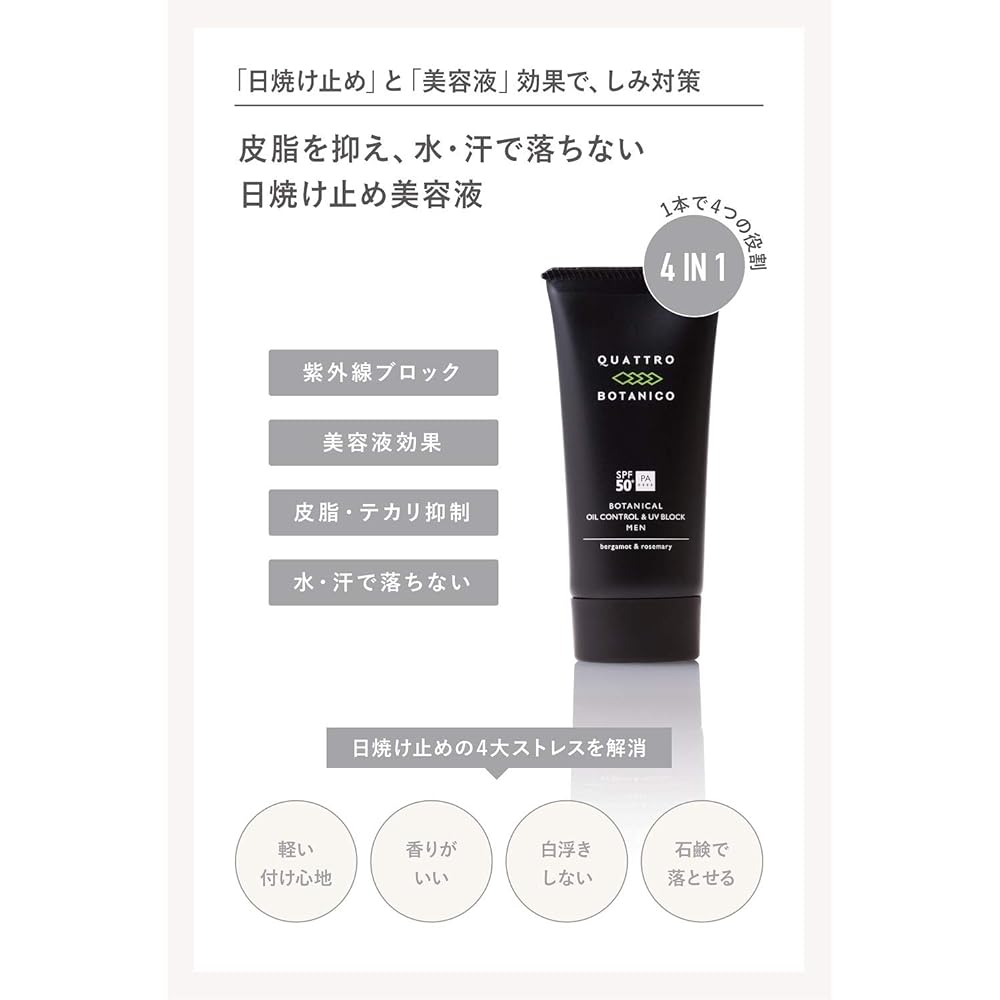 Quattro Botaniqo Men's Sunscreen Botanical Oil Control Waterproof SPF50+ PA++++ 50g Skin Care