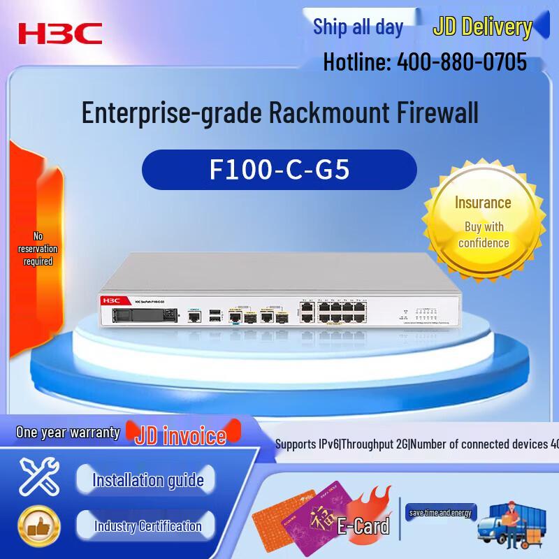 

H3C F100-C-G5 Gigabit Security Gateway