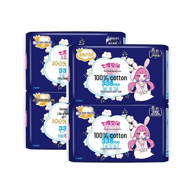 Space 7 Girl Series Ultra-Thin Night Sanitary Napkins