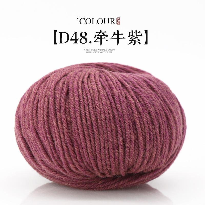

50g/188m/2.5mm Thick Thin Medium Wool Thread Australian Thread DIY Boyfriend Scarf Sweater Hat Yarn Ball Does Not Pilling