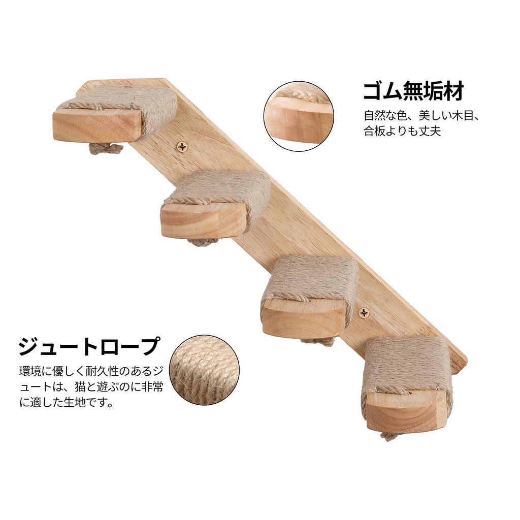 FUKUMARU Wall-Mounted Cat Stairs, Made of Durable Rubberwood with Non-Slip Hemp Cords, Easy Installation, Creates a Cat Play Area, Genuine Product,