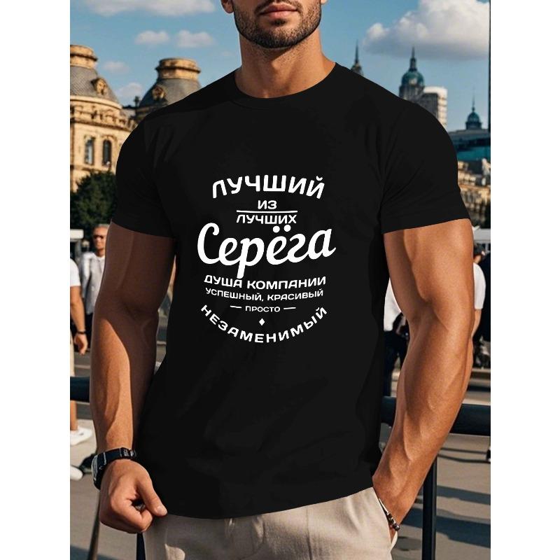 

European Sizes Men S Casual Black T-Shirt with Unique Russian Text Print | Short Sleeve, Summer Top, Machine Washable, Crew N... S разноцветный