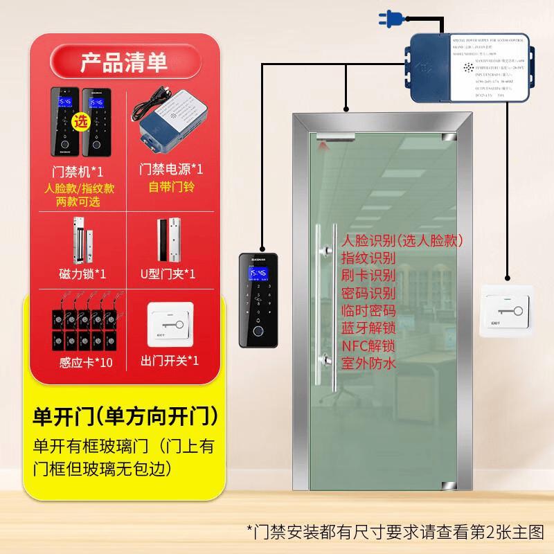 ZUCON Facial Recognition & Fingerprint Access Control System CN plug (adapter included)