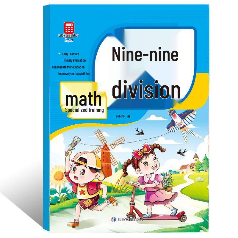 Math Practice Cards: Multiplication & Division Tables for Grades 1-2 - Mental Math Collection for Little Geniuses