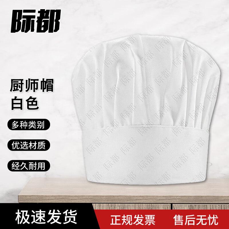 Jidu Chef Hat