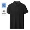 Summer Ice Silk Traceless Polo Shirt T-Shirt Men'S Lapel Short Sleeve Middle-Aged Men'S Summer Business Casual T-Shirt