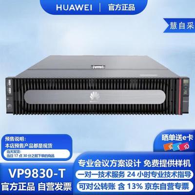 Huawei SMC2.0 Conference Management Platform (CN Version)