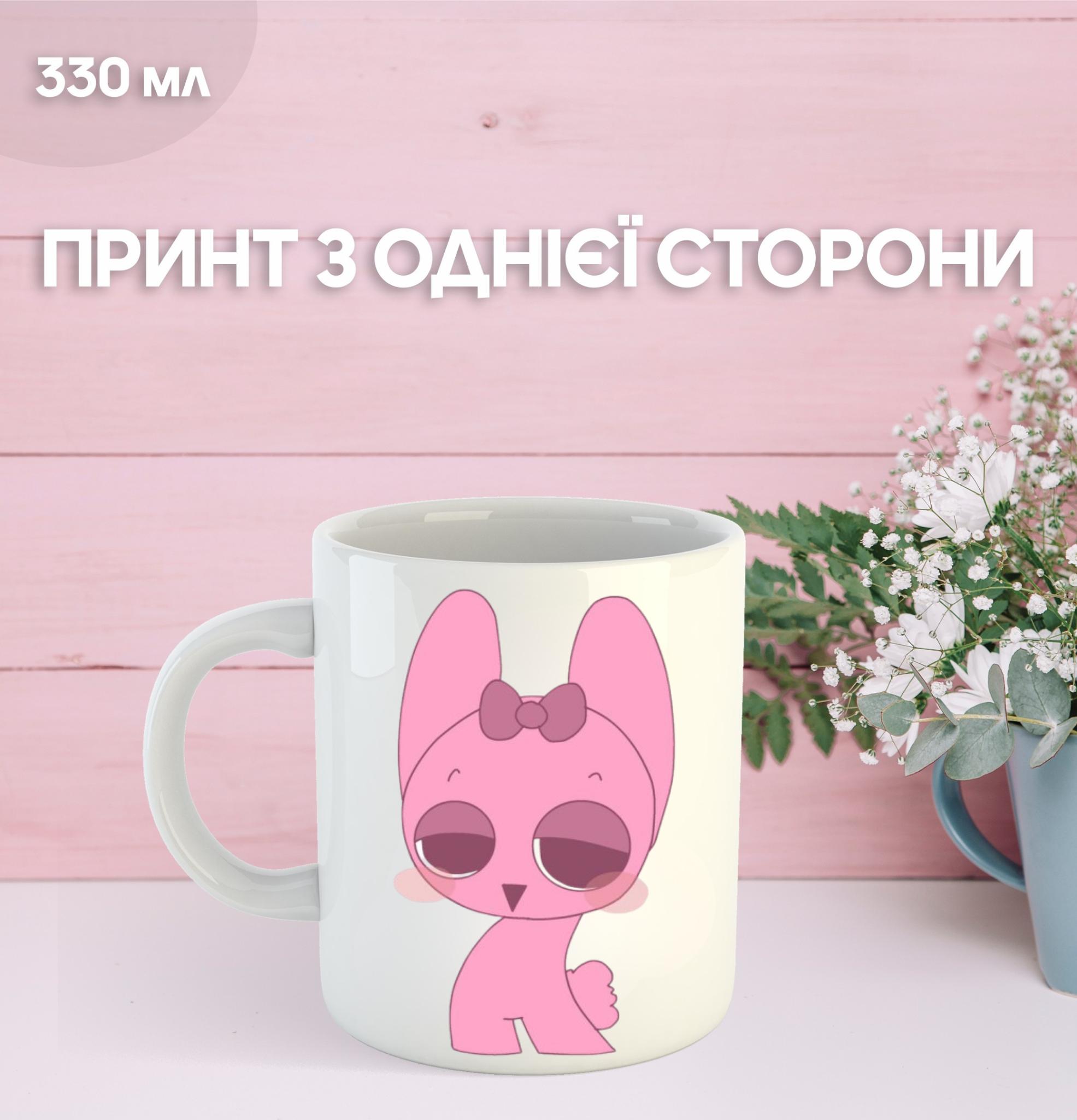 

Кружка Sprunki з принтом керамічна чашка 330 мл 9.5 білий