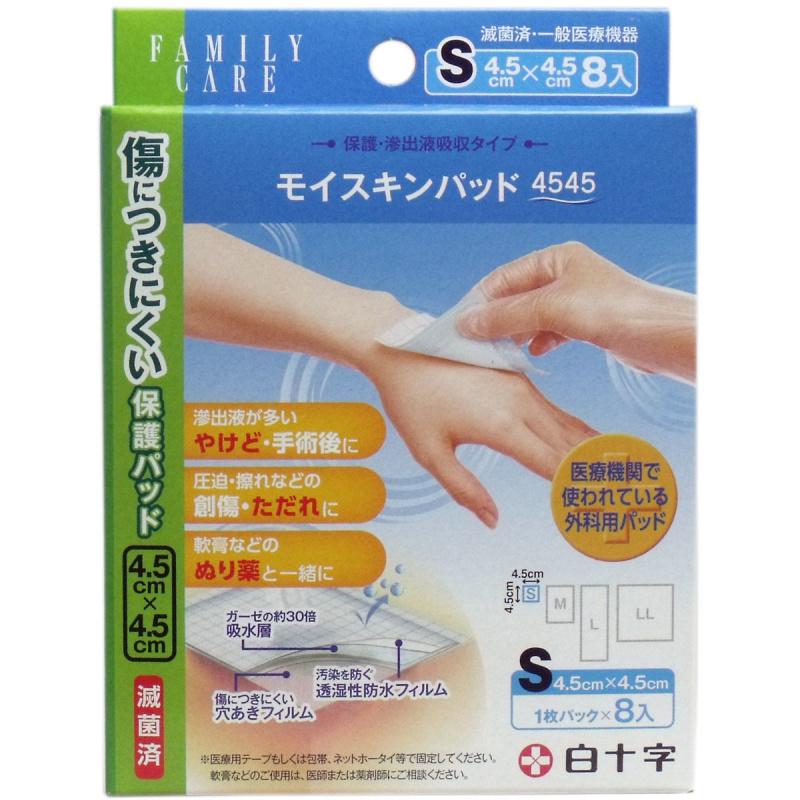 

FC Moi Kin Pad 4545 S Size 8 Purchase