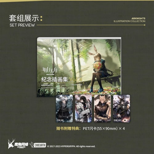 Arknights Illustration Collection Vol.1~Vol.5 Popular Game Peripheral Set Official Merchandise