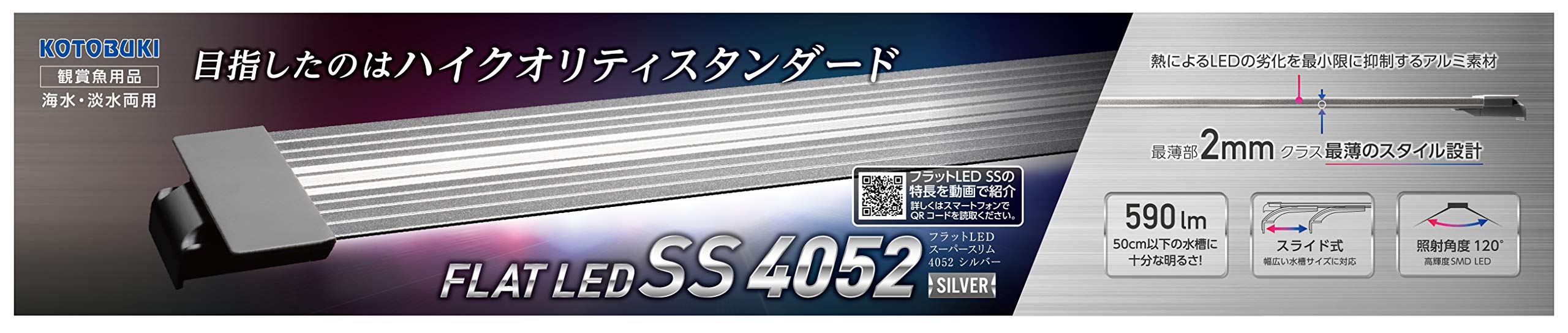 

Kotobuki Kotobuki Aquarium Flat LED SS4052 Silver серебряный
