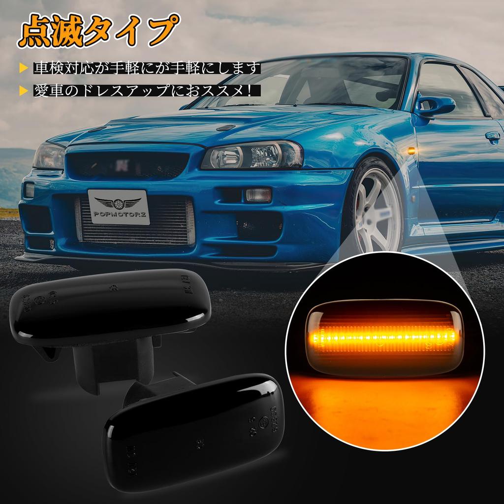 POPMOTORZ LED Front Turn Signals for Skyline Silvia Serena Stagea M35 Stage AM Primera P12 Bluebird Sylphy G10 Primera Camino Wagon Primer Camino P11