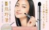 Hakuundo Kumano Brush RIN Brush Goat Hair Concealer Brush & Eyeshadow Brush with Cap, Portable Makeup Brush, Fits in a Pouch, Perfect for Touch-Ups