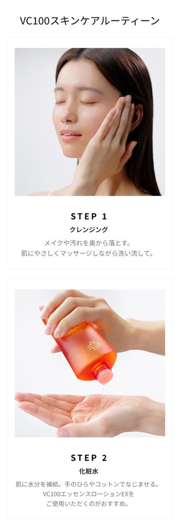 New VC 100 Essence Lotion EX V 285mL and Aqua Collagen Gel Enrich Lift EX R 200g Set C Pore Highly Moisturizing for Sensitive A Popular Gift for