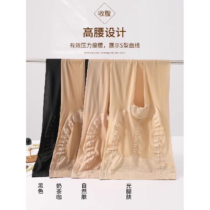 New peach-butt-enhancing plus-size summer ultra-thin stockings200Jin Fat mm Anti-snag thin pantyhose for women