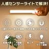 Motion Sensor LED Indoor Rechargeable Night Light for USB Warm White Natural Light Color Set of 4 [CHALMERS] Hallways, Light, (3 Switching),