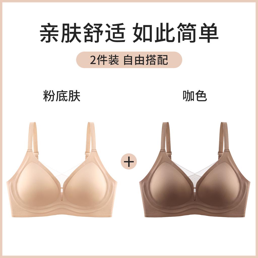 Adjustable bra A bacteriostatic anti-gravity soft support massage cup bioceramic printing temperature