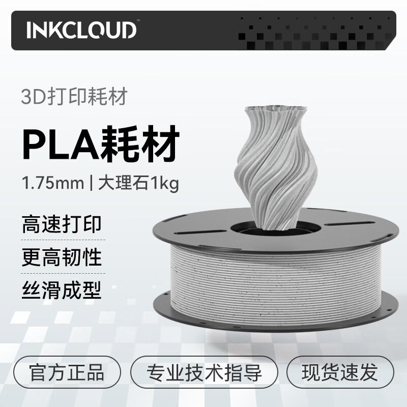 INKCLOUD 3D Printer Filament 1.75mm, 1kg CN Plug (adapter Included)