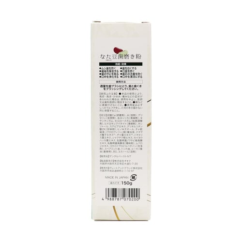 Dr. Denlist Sword Bean Toothpaste, No Additives, Flavoring, 150g