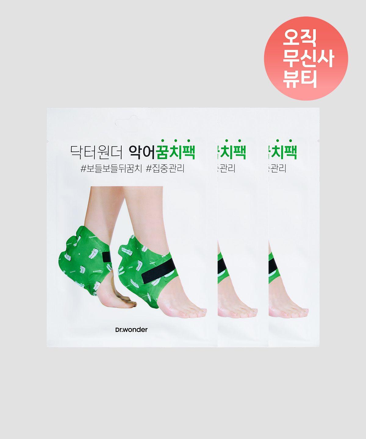 Crocodile Heel Pack 3-Piece Set