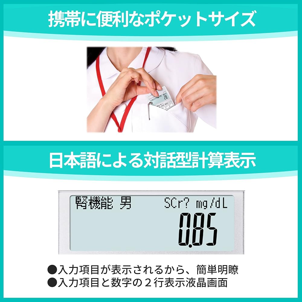Casio Pharmacist Calculator, Potency Calculation, Renal Function Calculation, 10-Digit, Pocket
