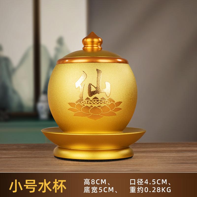 1PCS Metal Taoist Pure Water Worship Cup Household Buddha Front Water Supply Cup Buddha Utensils and Decorative Items