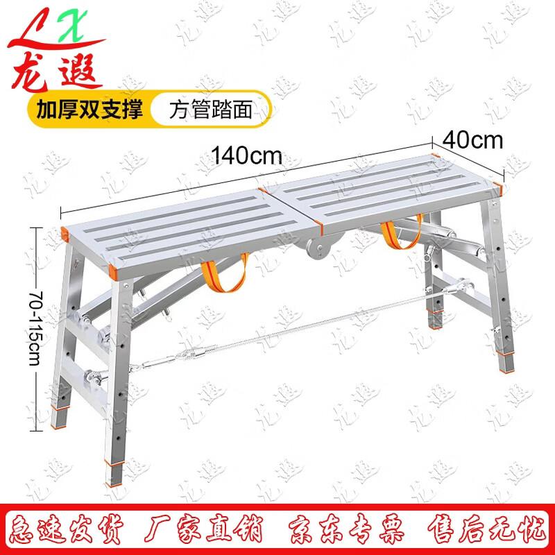 Longxia Foldable Adjustable Scaffolding Sawhorse
