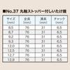 Onishi Kogyo No.37 Shiitake Mushroom Drill Bit with Stopper 8.7mm for Woodworking