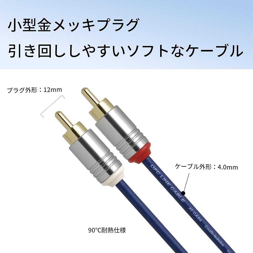Audio-Technica AT-CA64/0.7 OFC Audio Cable, RCA, for Car Use, 90°C Heat Resistant, Shielded, Noise Resistant, Small Plug, 0.7m