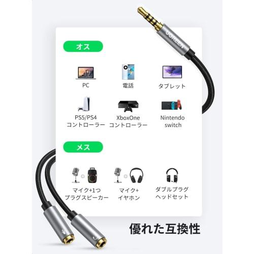 UGREEN 3.5mm Audio Cable Conversion Cable 4 Pole/TRRS 3 Pole 3.5mm Distribution Cable 3.5mm Male To 2*Female (Headphones + Microphone) Earphone Branch
