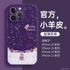 Applicable to Apple 11 mobile phone case iphone11promax New Year's new 11 Fulu 11 Hulu 11 all-inclusive anti-drop