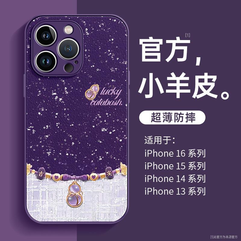 Applicable to Apple 11 mobile phone case iphone11promax New Year's new 11 Fulu 11 Hulu 11 all-inclusive anti-drop