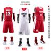Football Training Clothes Double-sided Basketball Clothes Set Men's Double-sided Team Clothes Student Game Sports Vest Children's Training Clothes