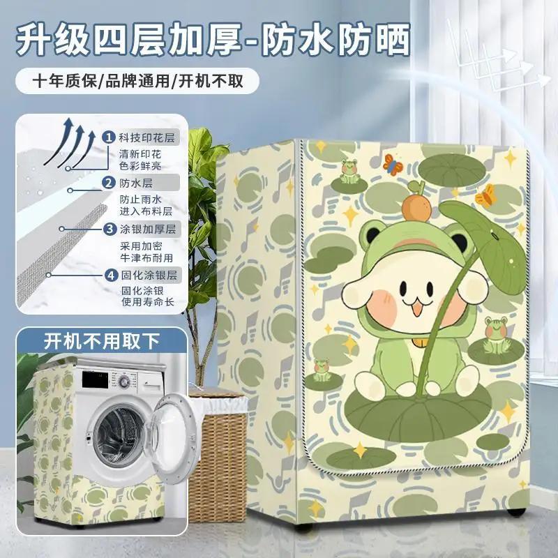 

Drum Washing Machine Cover, Cute Waterproof Cover, Balcony Heat Insulation Light Shield, Dust Protection, Portable Cover Cloth 10.5kg-12kg