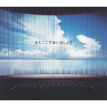 CD GLAY MATA KOKODE AIMASHOU PCCU00013 Unlimited Recor 2002 Japan Japanese PopRock Used