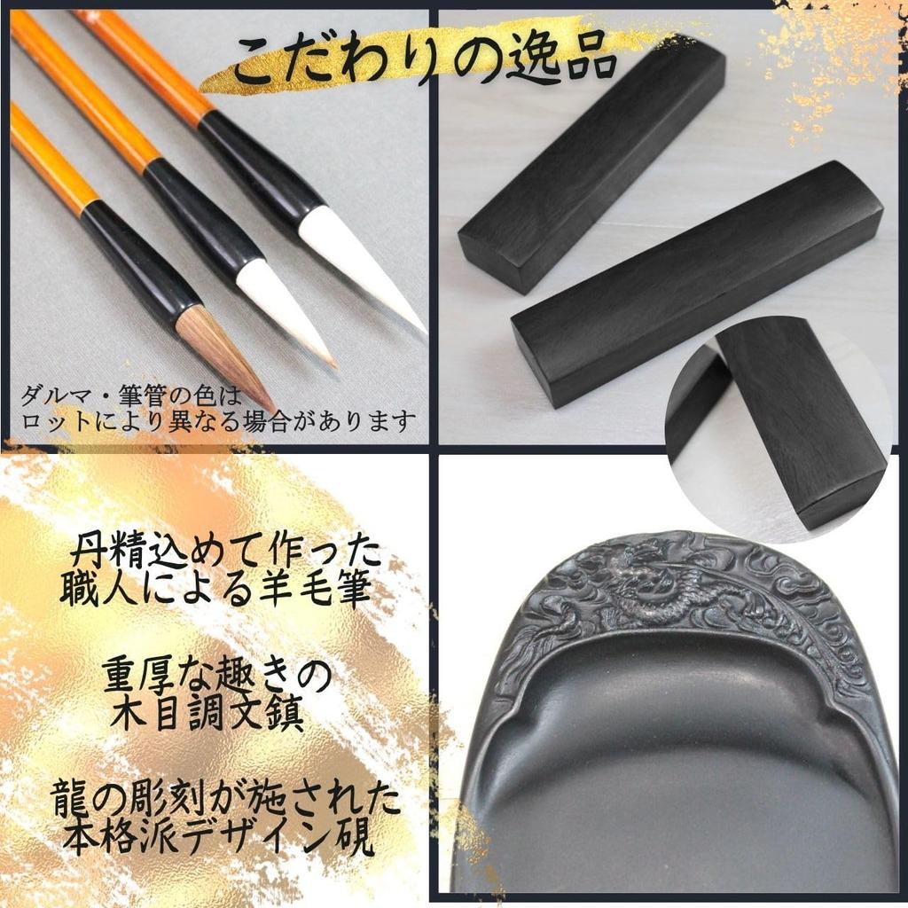 VICHE CATT Calligraphy set including and ink perfect for calligraphy practice and Set 8-piece inkstone, brush, stick, school.