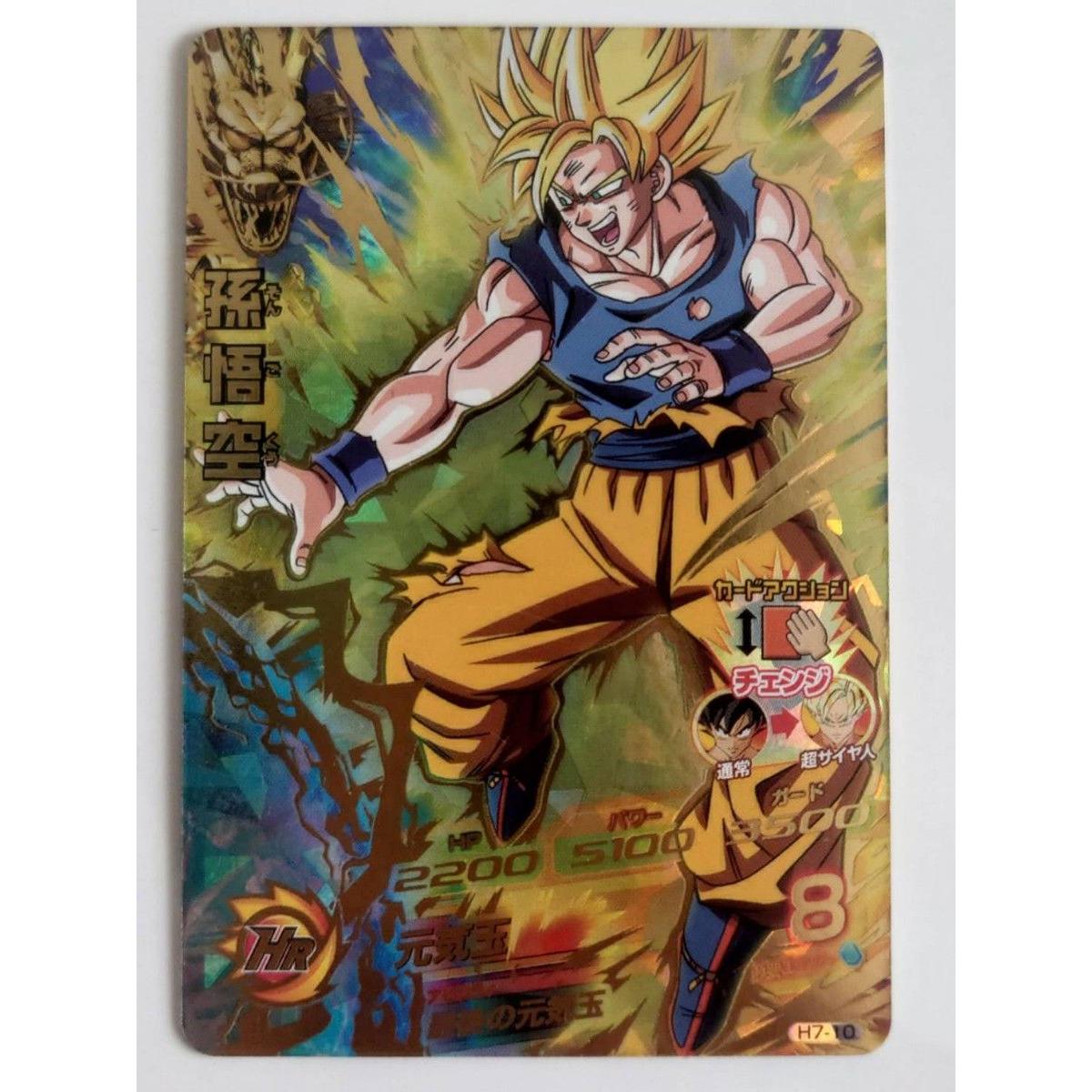 Used Dragon Ball Heroes H7-10 UR Son Goku Old Bullet