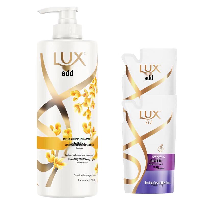 

LUX Golden Osmanthus Anti-Dandruff Shampoo Set