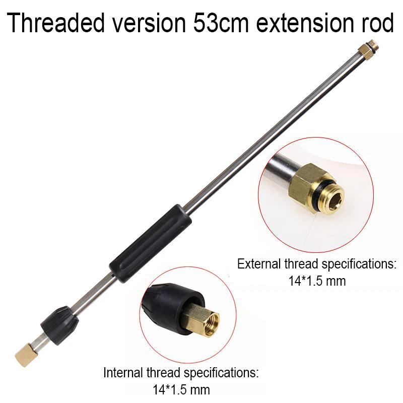 Car Washing Machine High-pressure Stainless Steel Extension Rod To Extend The Length Of Water Gun Spray Cleaning