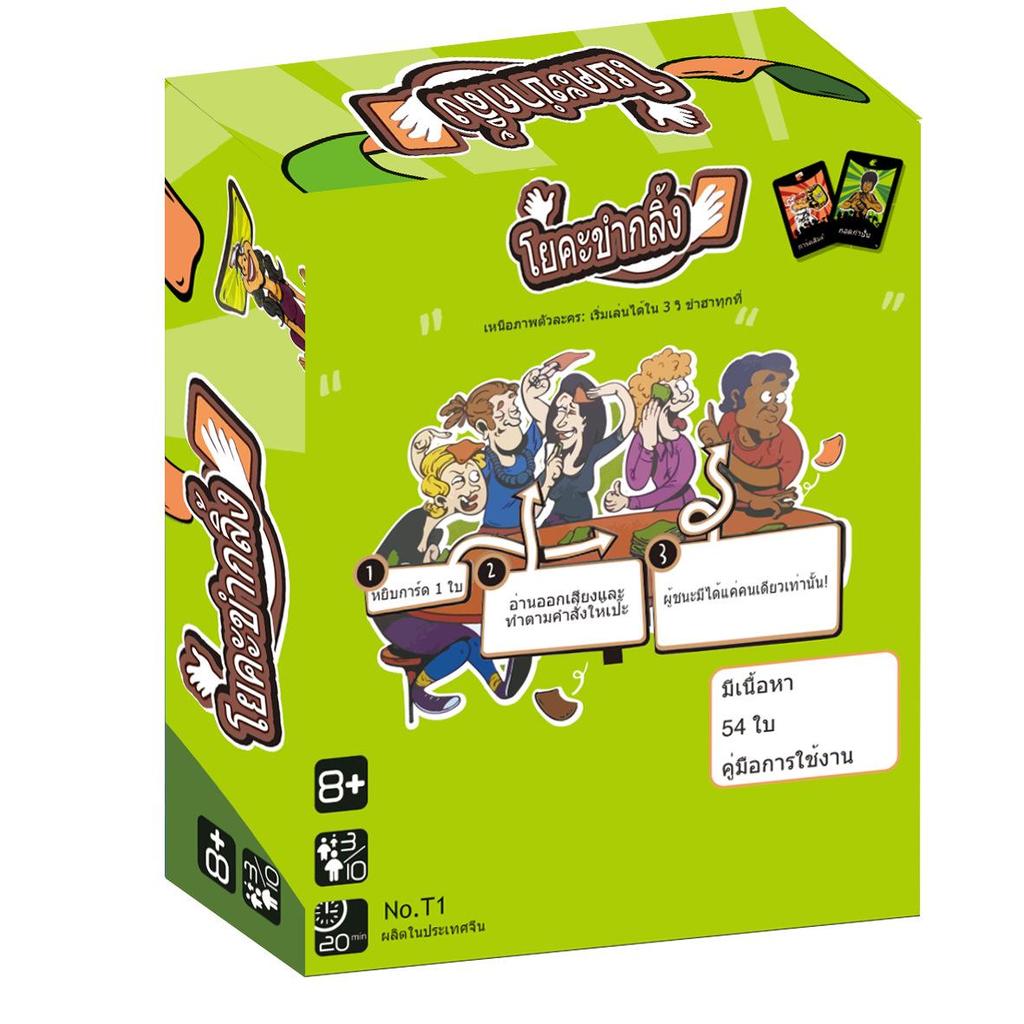 Southeast Asia Thai Yoga Party Board Game Cards