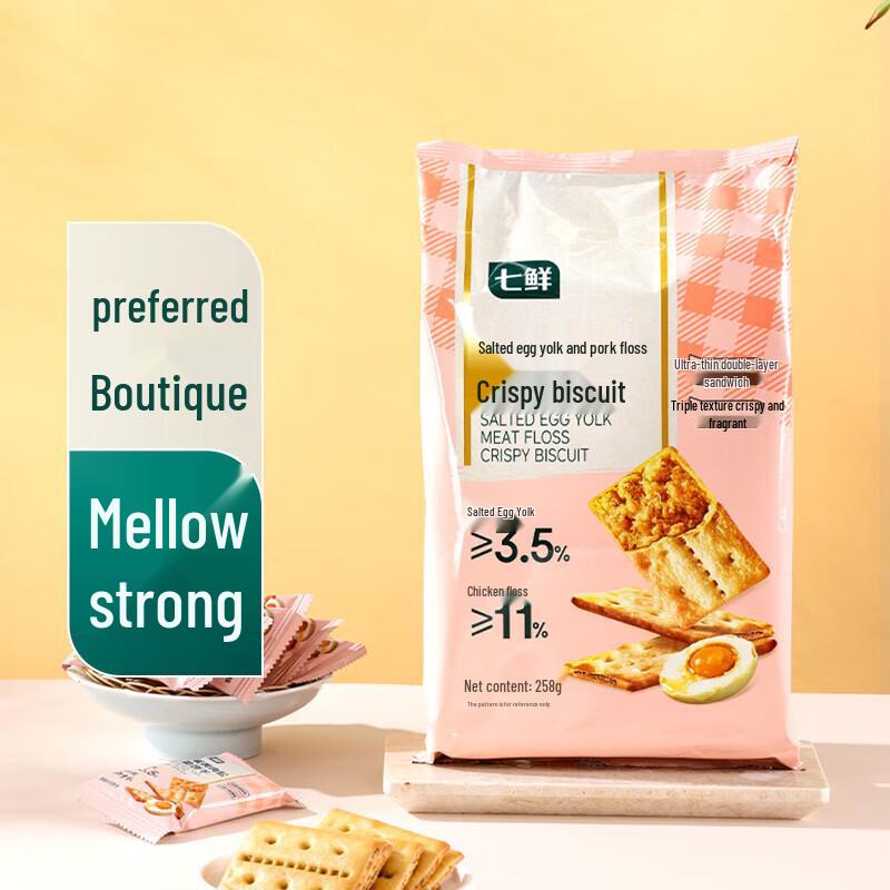 Qixian Crispy Sandwich Biscuits