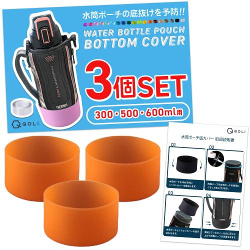 [Increased Durability & Beautiful Appearance] Silicone Water Bottle Covers (3-Pack) - Scratch Prevention, Bottom Fall-Out Prevention, Repair, Long-Las