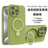 Liquid Silicone Phone Case With Magnetic Kickstand IPhone 16 15 14 13 Series Full Cover Shockproof Soft Shell